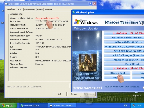 Скачать на компьютер Windows XP SP3