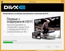 Divx download