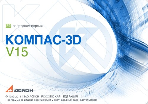 КОМПАС-3D V15 скачать через торрент