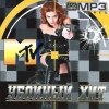 Сборник - Убойный хит на MTV