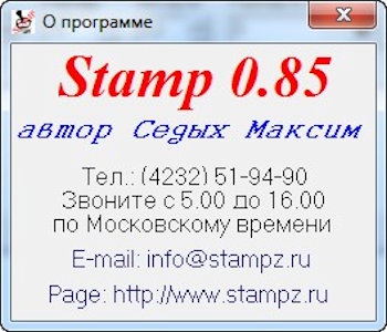 Stamp torrent