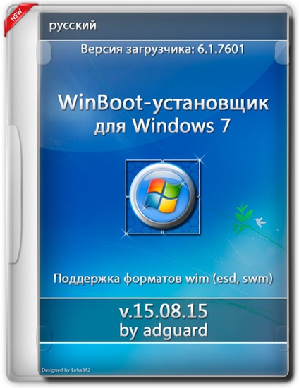 WinBoot-установщик для Windows 7 torrent