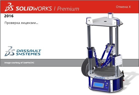 SolidWorks Premium Edition torrent