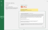 Оригинальные Microsoft Office 2016 Professional Plus VL