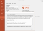 Microsoft Office 2016 VL