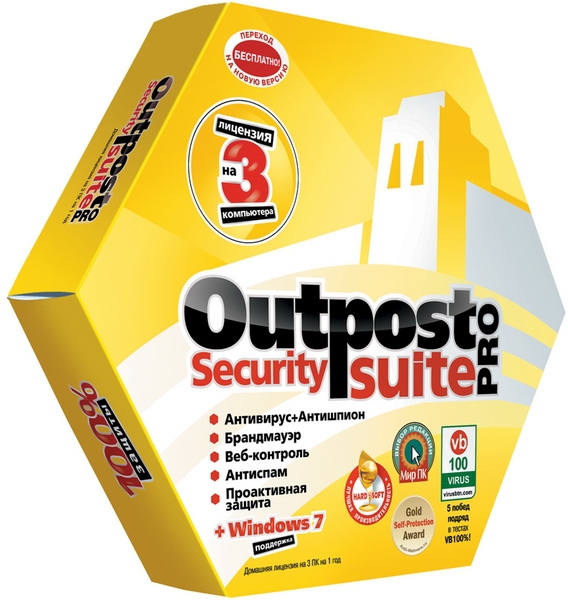 Agnitum Outpost Security Suite Pro torrent