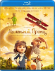 Маленький принц / The Little Prince (2015) BDRip