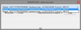 SMARTHDD 7.1.0.9544