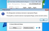 Free Video Call Recorder for Skype 1.2.41 build 119