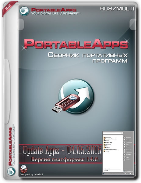 Сборник программ PortableApps
