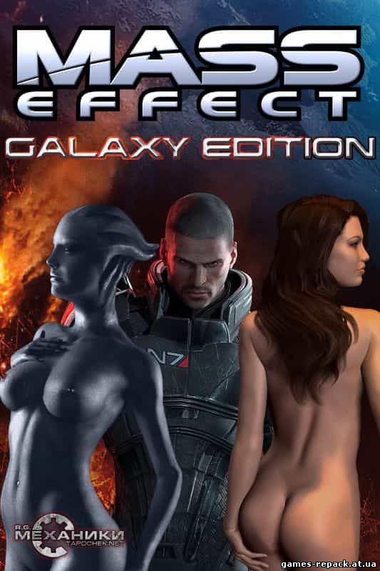 Mass Effect - Galaxy Edition torrent