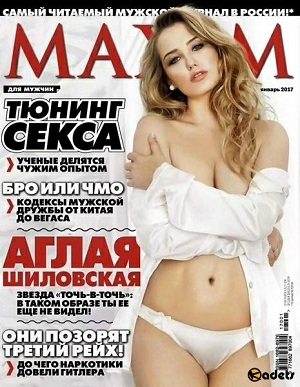 Maxim №1 Россия (Январь)