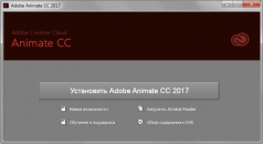 Adobe Animate CC 2017 (v16.0)