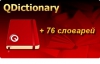 QDictionary + 76 словарей