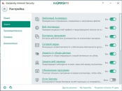 Kaspersky Internet Security 2018 Technical Release