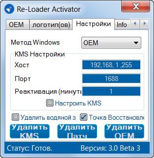 Re-loader activator 3.0