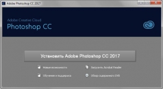 Adobe Photoshop CC 2017 Update 2 (v18.1.0 x86-x64)