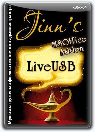 Дополнение MSOffice Addon для Jinn'sLiveUSB 8.6