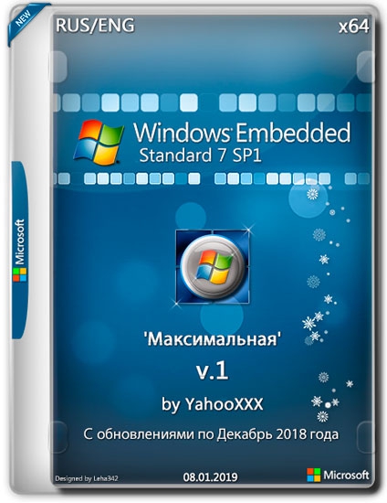 Windows Embedded Standard 7 SP1 'Максимальная'