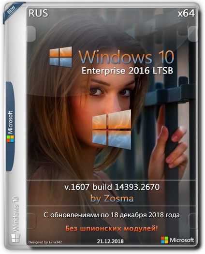 Windows 10 Enterprise LTSB 2016 v1607