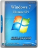 Windows 7 Ultimate SP1 (x86/x64) Elgujakviso Edition
