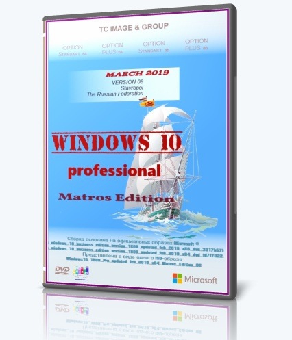 Windows 10 1809 Pro