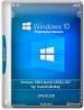 Windows 10 Корпоративная 1903