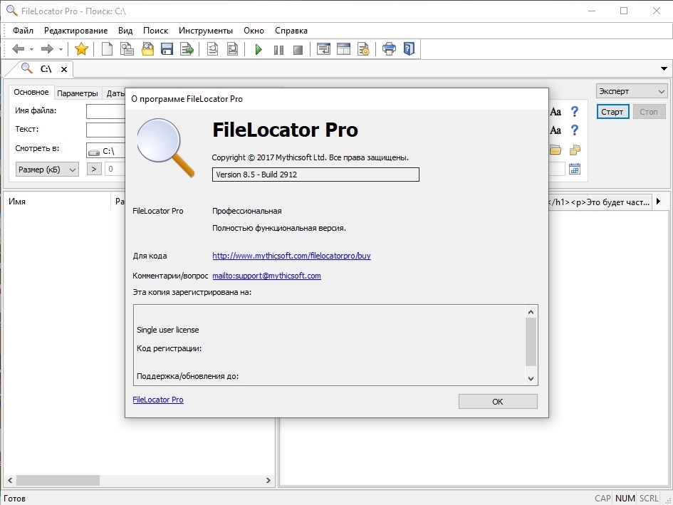 filelocator pro is not a valid windows application