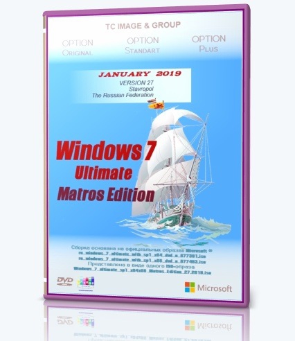 Windows 7 ultimate sp1 Matros Edition