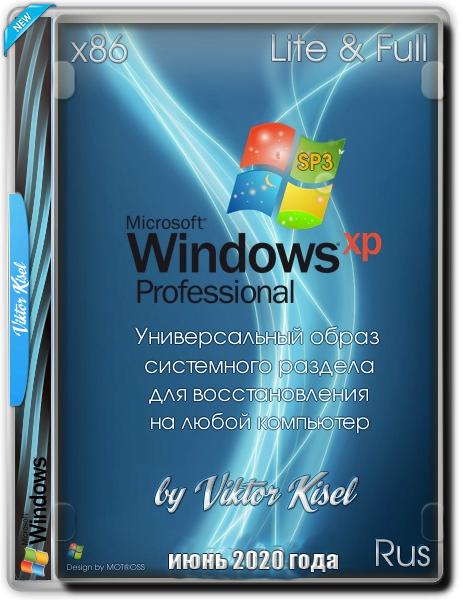 Windows XP Pro SP3 универсальный образ