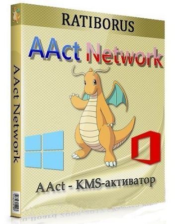AAct Network Portable