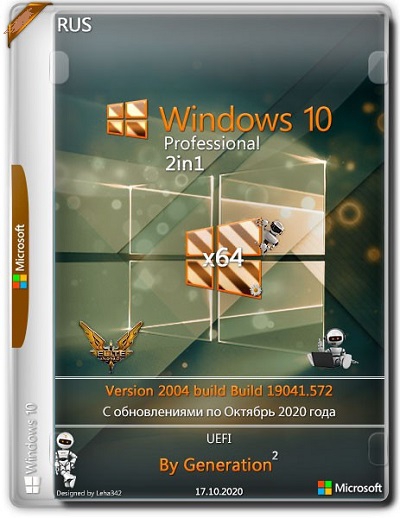 Windows 10 Pro VL x64 2004
