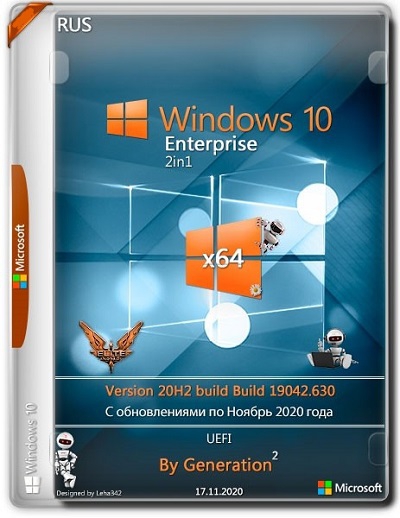 Windows 10 Enterprise x64 20H2 2in1