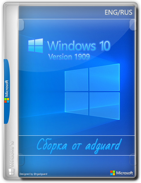 Windows 10, Version 1909 with Update AIO 52in2