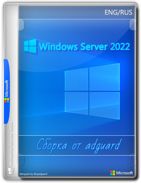 Windows Server 2022 with Update AIO 10in1 (x64)