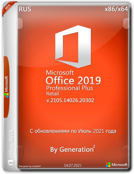 Microsoft Office 2019 Pro Plus (x86/x64)