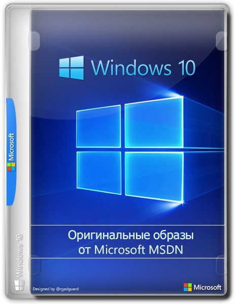 Microsoft Windows 10 Version 1809 - Оригинальные образы от Microsoft MSDN