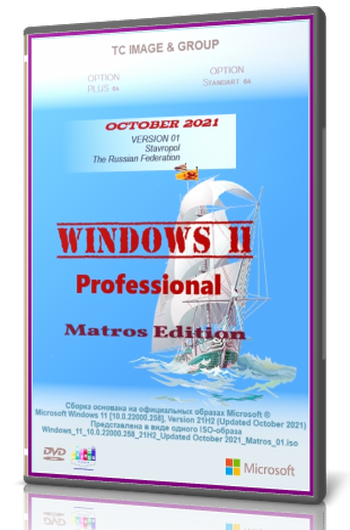 Windows 11 Pro 21H2 Updated October 2021