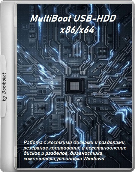 MultiBoot USB-HDD