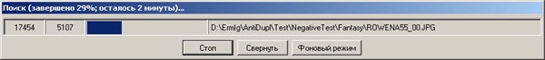 AntiDupl.NET