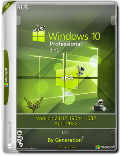 Windows 10 Pro VL x64 3in1 21H2