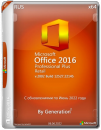 Microsoft Office 2016 Pro Plus Retail (X86-X64)