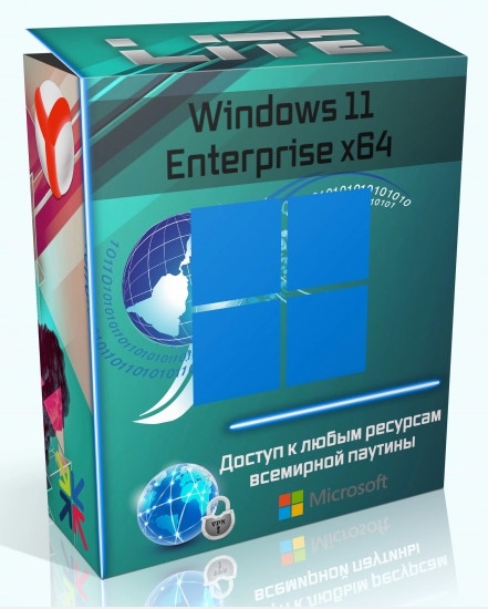 Windows 11 Enterprise Lite x64 + VPN