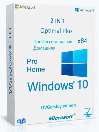 Microsoft® Windows® 10 Pro-Home Optim Plus x64 21H2 RU