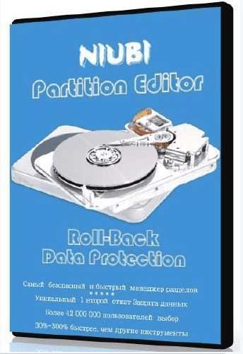 NIUBI Partition Editor Professional / Technician / Server / Enterprise Edition