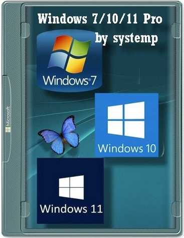 Windows 7/10/11 Pro х86-x64