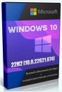 Windows 10 Pro Full 22H2 October 2022