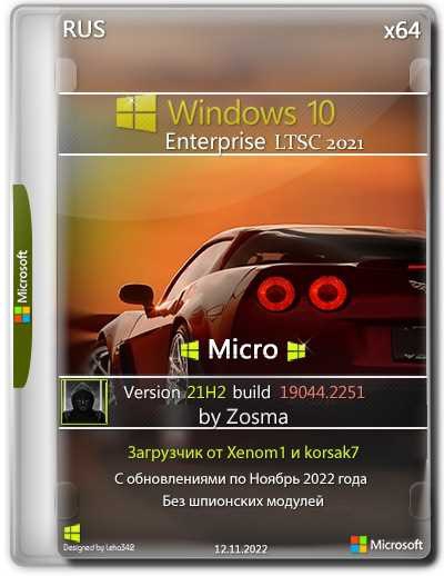 Windows 10 Enterprise LTSC x64 21H2 Micro