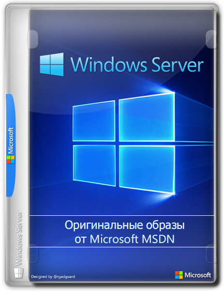 Windows Server 2019 LTSC Version 1809 Оригинальные образы от Microsoft MSDN