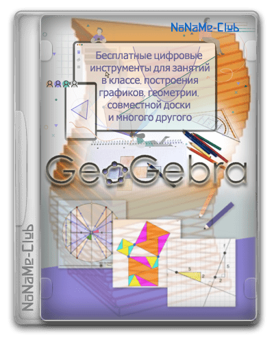 GeoGebra Classic